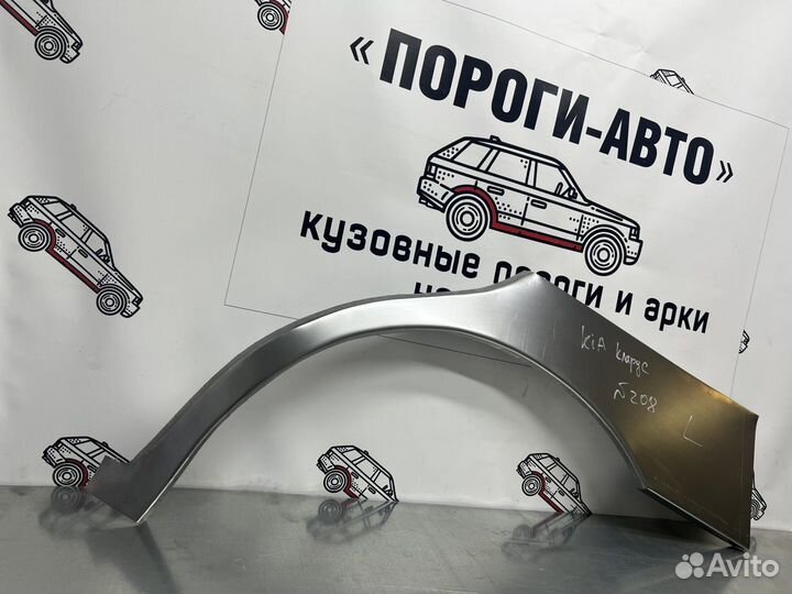 KIA Clarus 2 ремонтная арка заднего крыла правая