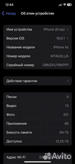 iPhone Xs, 64 ГБ