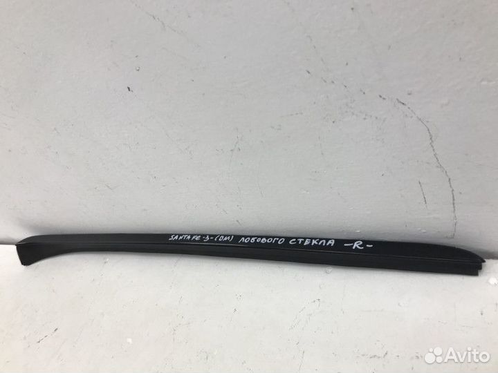 Накладка лобового стекла правая Hyundai Santa Fe 3