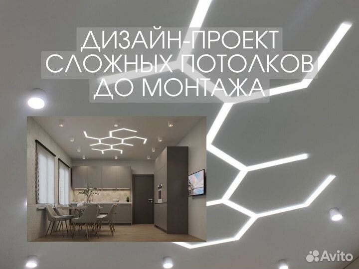 Натяжные потолки