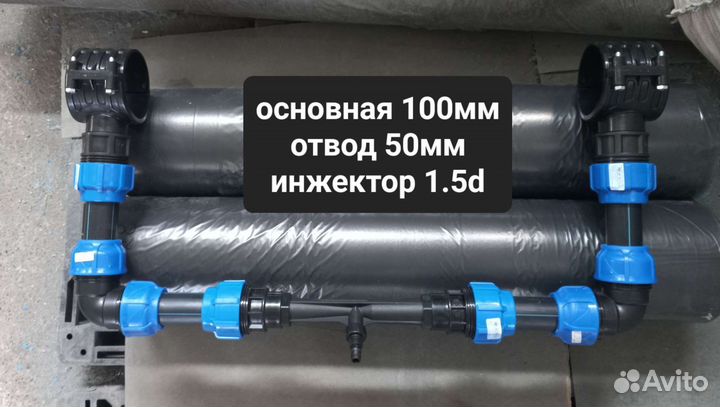 Инжектор вентури 100мм