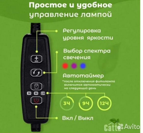 Светильник для растений / Фитолампа / с таймером