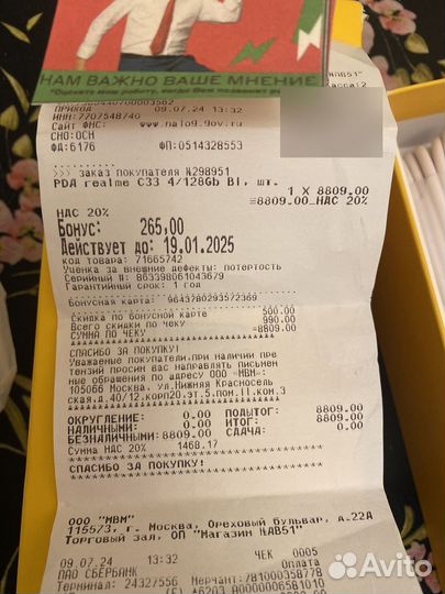 realme C33, 4/128 ГБ