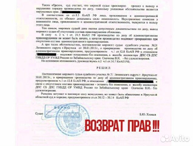 Автоюрист по лишению прав в Ставрополе