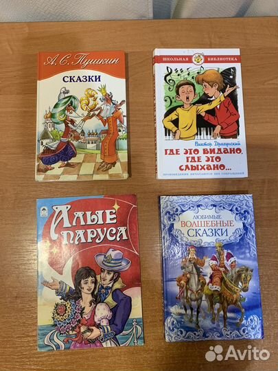 Детские книги