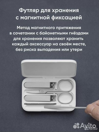 Маникюрный набор Xiaomi Mijia Nail Clippers 5 в 1