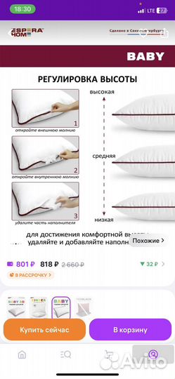 Кроватка топотушки