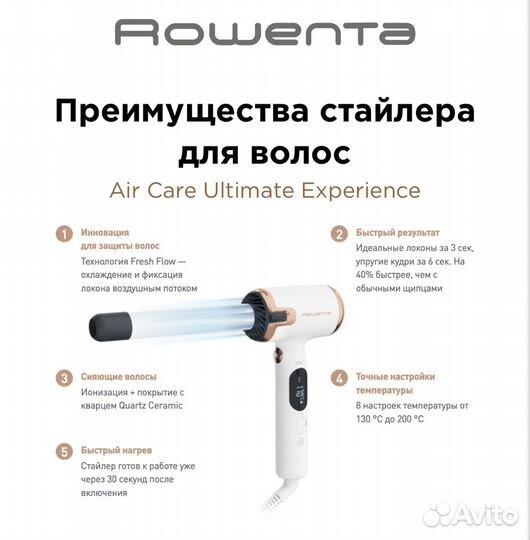 Шипцы для завивки волос rowenta