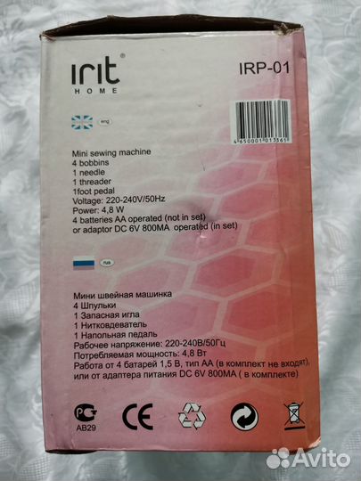 Машинка вязальная и машинка швейная