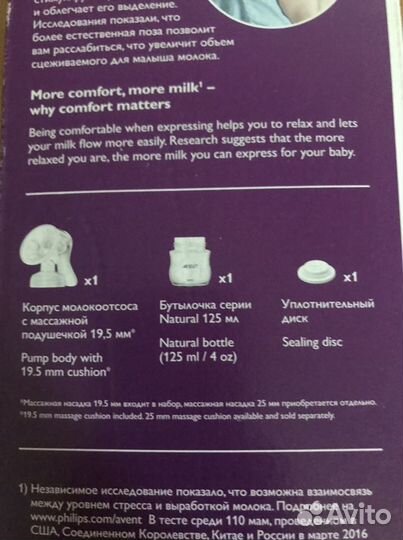 Молокоотсос ручной philips avent(сомfort)