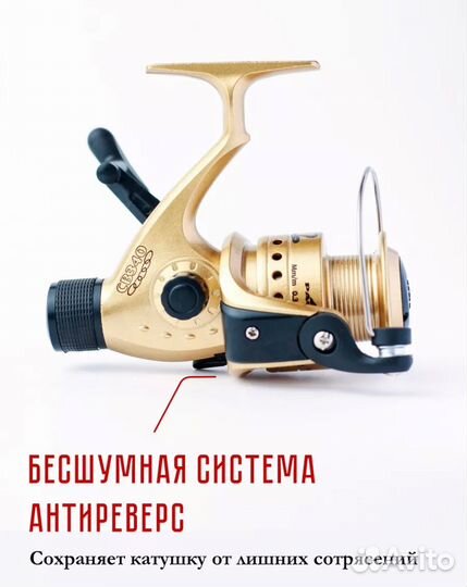 Катушка рыболовная Cobra