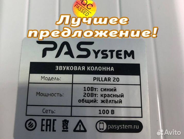 Уличные колонки PASystem pillar