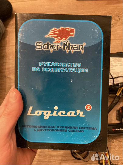 Сигнализация Шерхан логикар 3