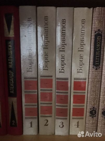 Сборник книг Б.Горбатов