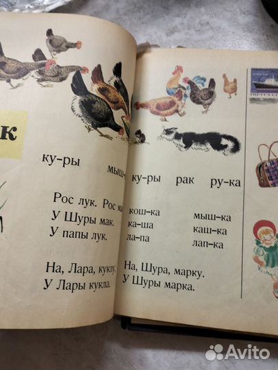 Азбука СССР