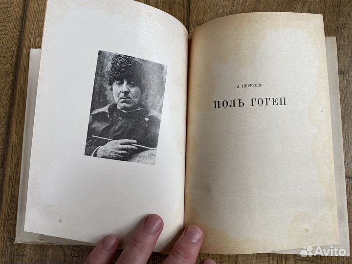 Книга альбом 1979г Поль Гоген