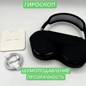 Airpods Max 1:1 (+блок type-c)