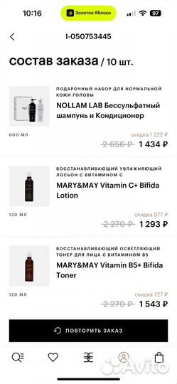 Бронь Mary&MAY vitamin в5+ bifida toner