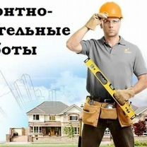 Ремонт и строительство