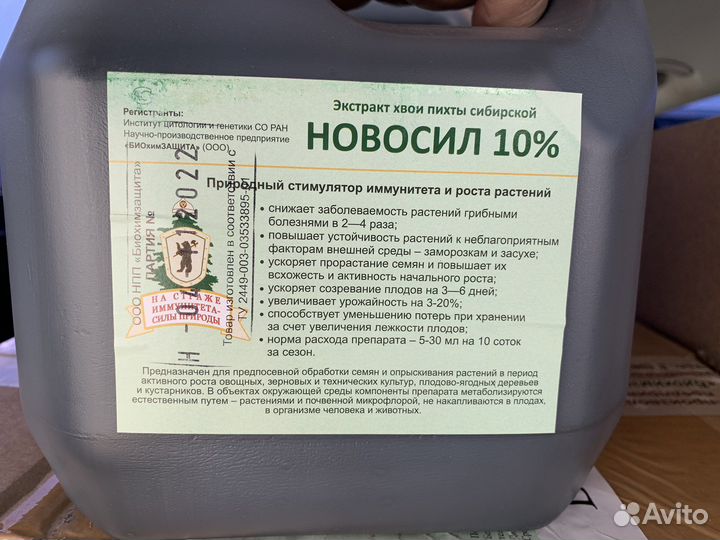 Новосил