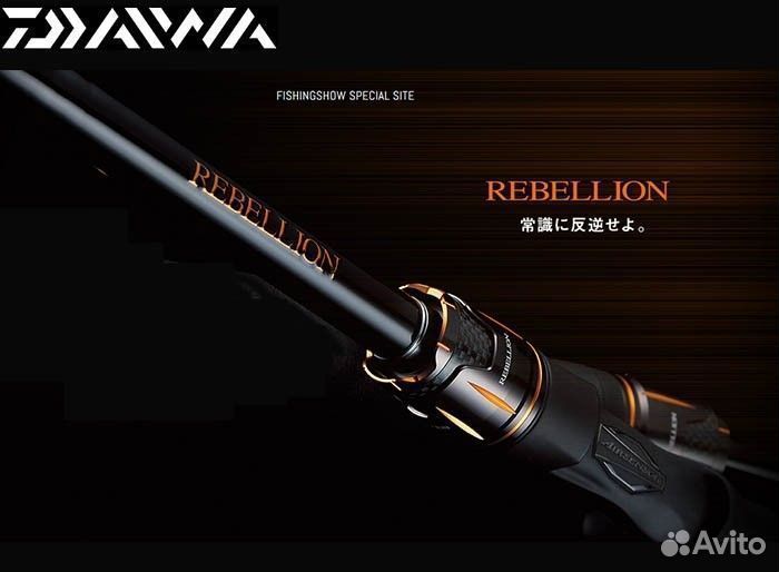 Daiwa rebellion 731mhfb-G