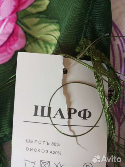 Шарфы платки палантины