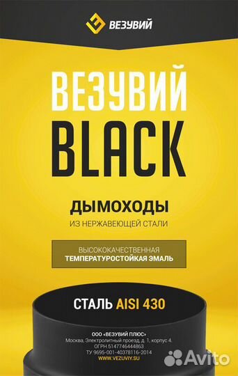 Сэндвич-труба black (aisi 430/0,5мм + Оц.) д.115х200, L-0,5м