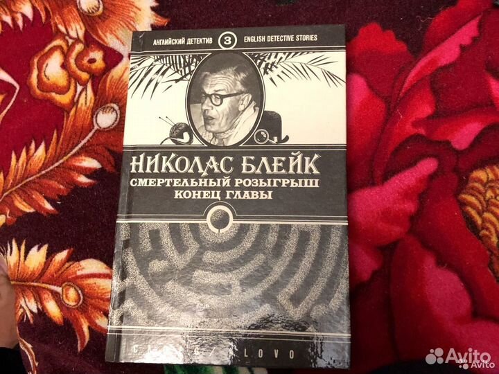 Шесть книг из серии «Английский детектив»