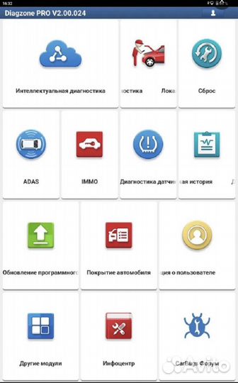 По Diagzone pro Активация Продление x431 launch