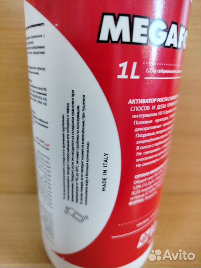 Мегафол