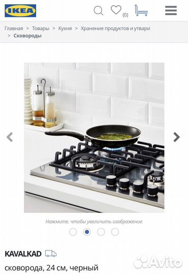 Сковорода IKEA kavalkad