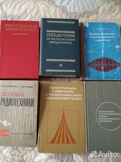 Справочники по радиоэлектронике