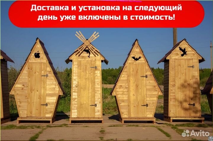 Дачный туалет от производителя PRO879