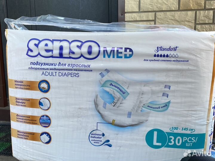 Подгузники для взрослых seni 3