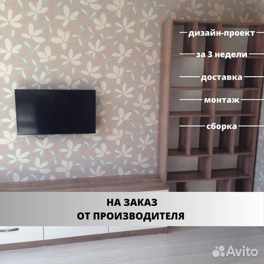 Мебель в зал