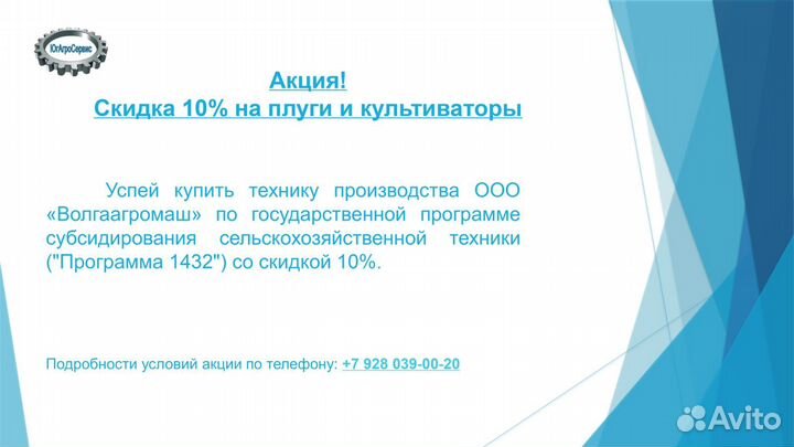 Плуг ВолгаАгроМаш «Сириус» ПОМ-6+1+1, 2024