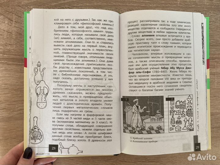 Книга по химии