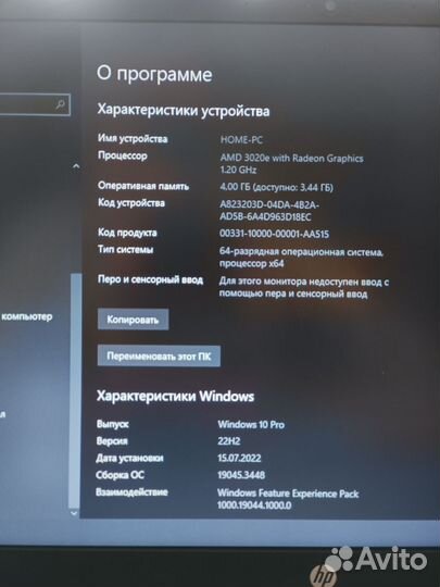 Hp 255 g8