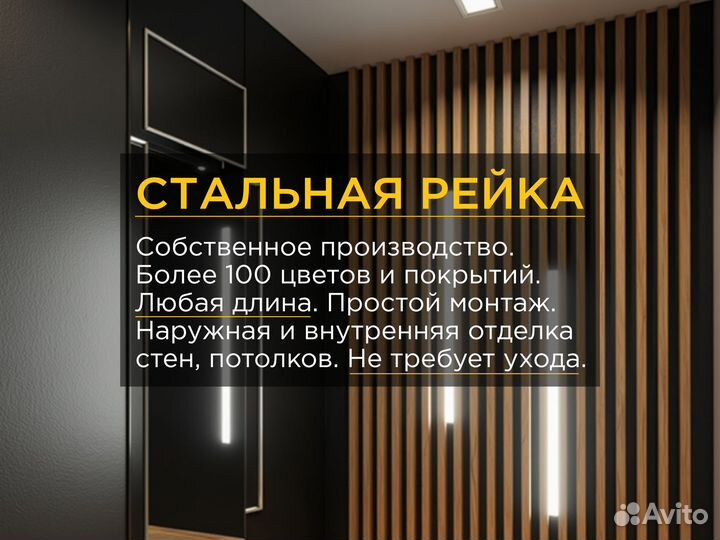 Кубообразная рейка металлическая