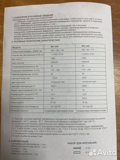 Гобо проектор MH-35