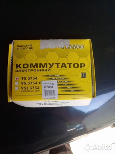 Комутатор