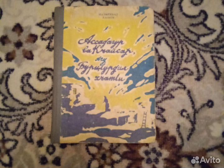 Лакские книги в Махачкале