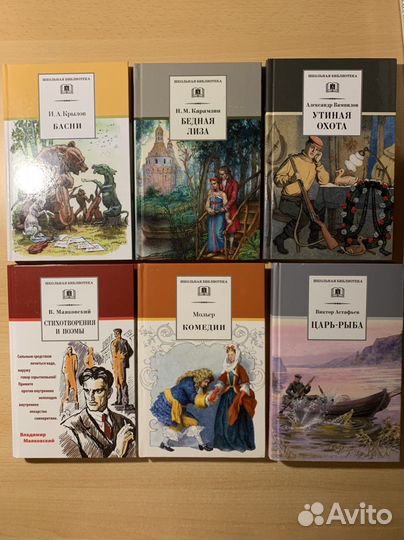 Книги Школьная библиотека