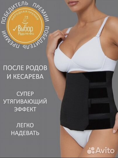 Бандаж послеродовый I Love Mum