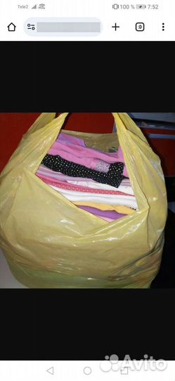 Вещи пакетом