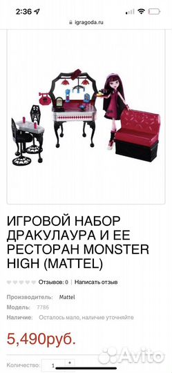 Monster high Draculaura Playset die-ner