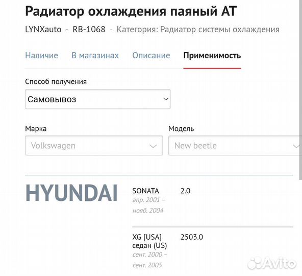 Радиатор охл Hyundai Sonata (98 2.0/2.4/2.5/2.7 AT