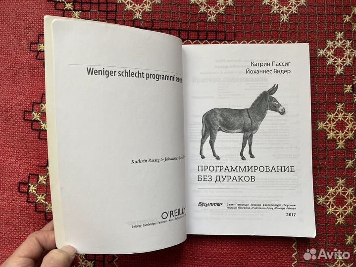 Программирование без дураков