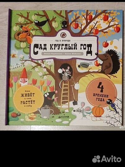 Детские книги о природе