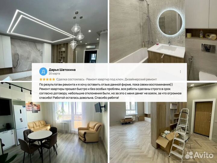 Ремонт и отделка квартир